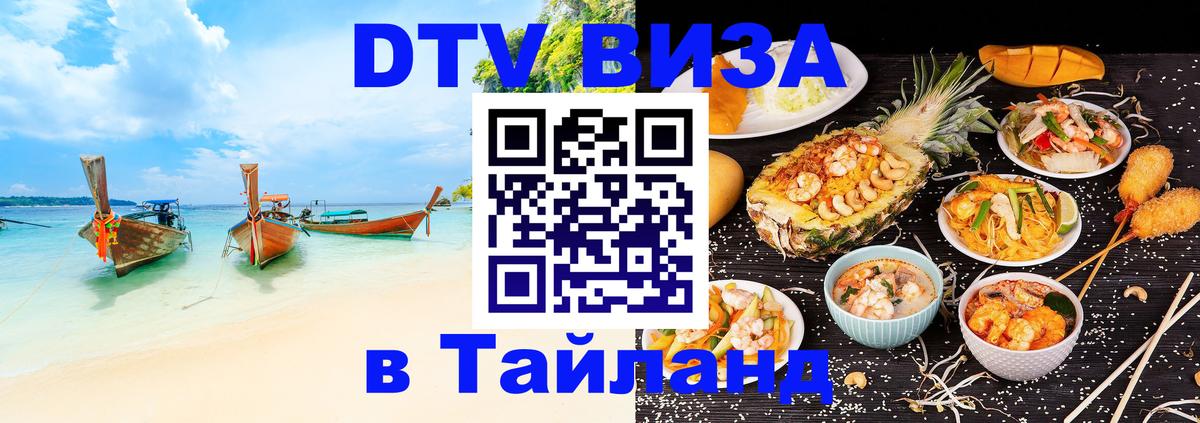 Оформление DTV визы под ключ: стоимость и тарифы, только загранпаспорт - Самара  03.10.2025 